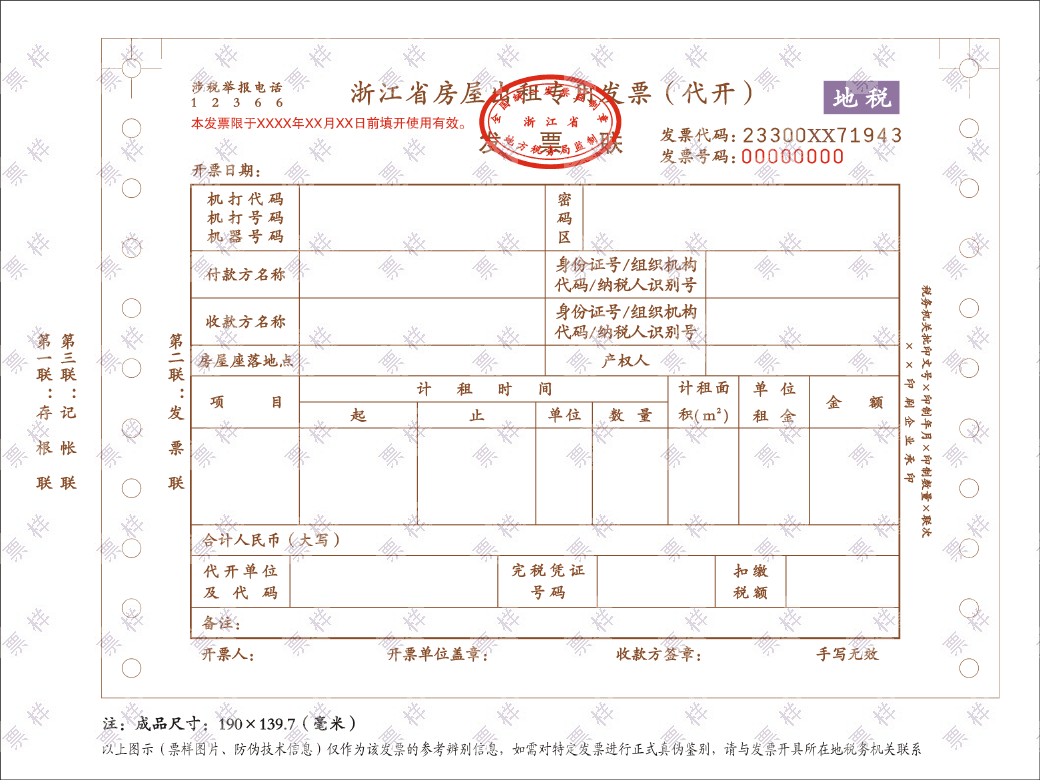 深圳咨询公司开发票能开哪些方面，需要有成本票吗
