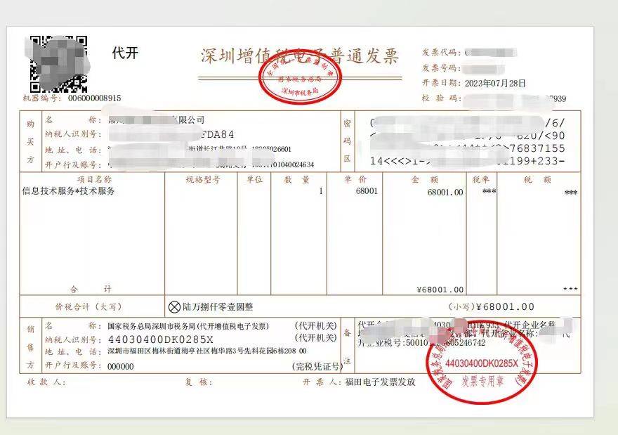 个人所得税与上海实体酒店住宿费发票及购买上海住宿发票时需要注意事项
