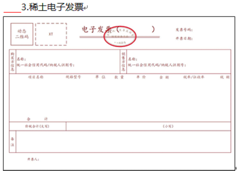 深圳餐饮费电子发票 餐饮店需要开电子发票怎么操作